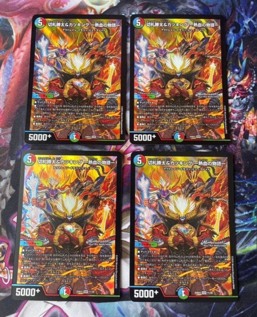 最安値】 切札勝太&カツキング ー熱血の物語ー 4枚 - メルカリ