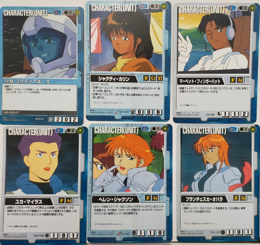 ガンダムウォー リガ・ミリティア キャラクター 24枚 青 Vガンダム