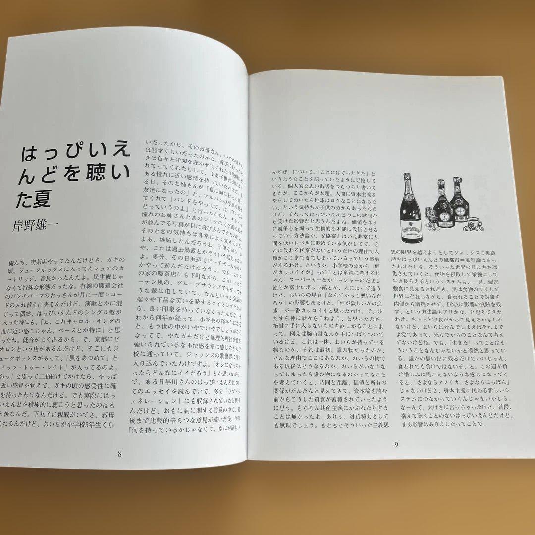 廃盤CD5枚組 はっぴいえんどかばあぼっくす　特典完備　限定盤