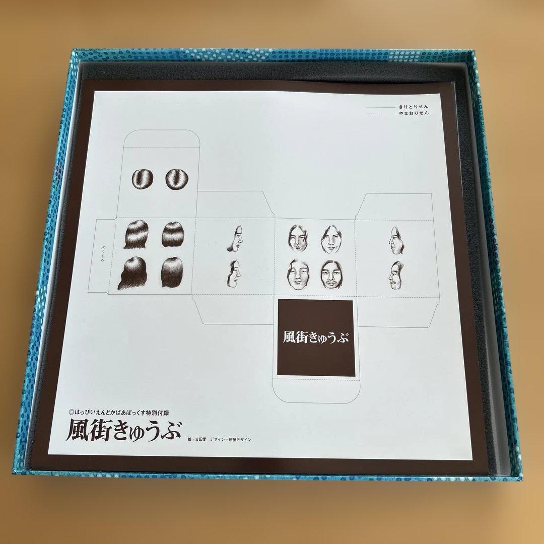 廃盤CD5枚組 はっぴいえんどかばあぼっくす　特典完備　限定盤
