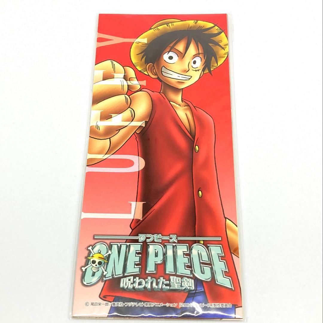 ワンピース 呪われた聖剣 ステッカー 8枚入 希少 激レア - メルカリ