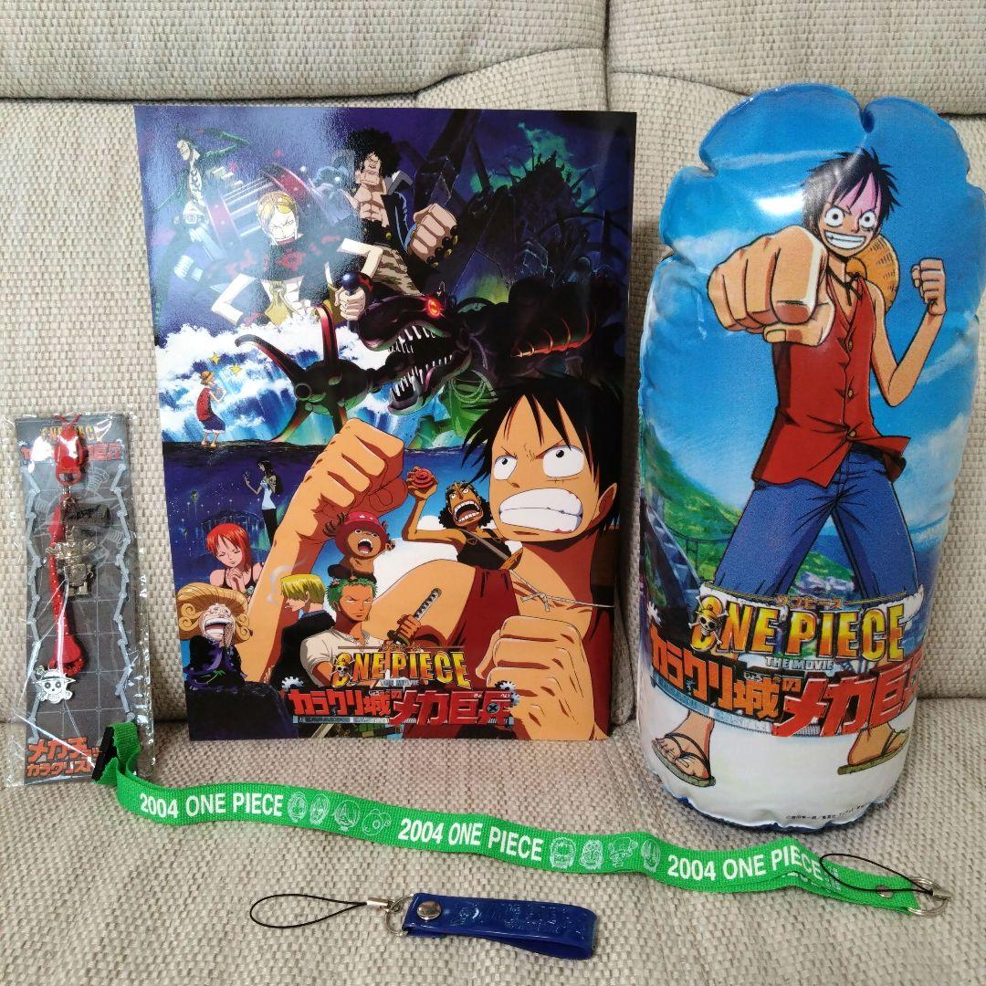 ワンピース 映画パンフレット カラクリ城のメカ巨兵 入場者プレゼント