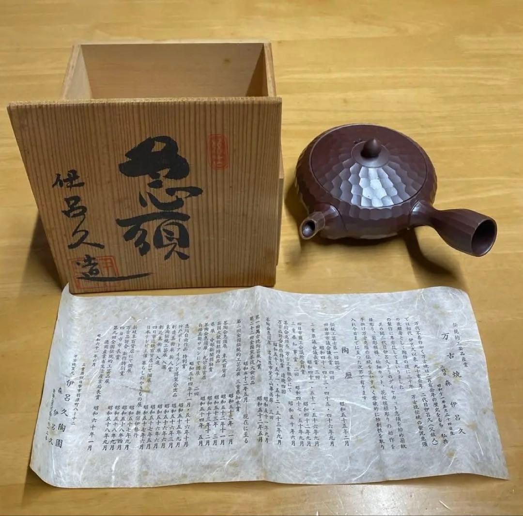 万古焼　手作急須　三代伊呂久作 希少品　ダイヤモンドカット 2026年最新】伊呂久 急須の人気アイテム - メルカリ