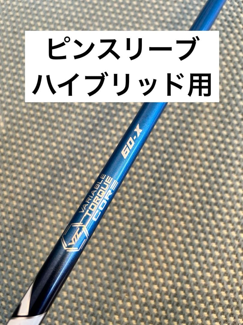 スピーダーNX ブルーピンスリーブハイブリッドユーティリティ60S