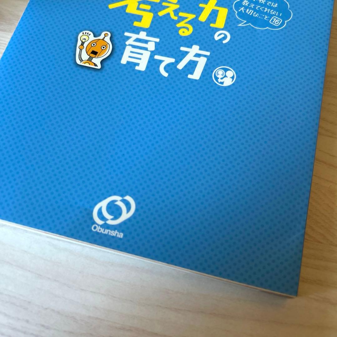 学校では教えてくれない大切なこと 22冊セット 学習漫画 学習まんが おもしろい