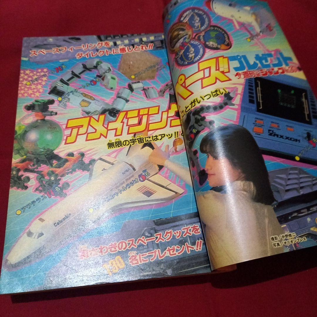 当時物美品】週刊 少年 ジャンプ 1983年30号 漫画 アニメ