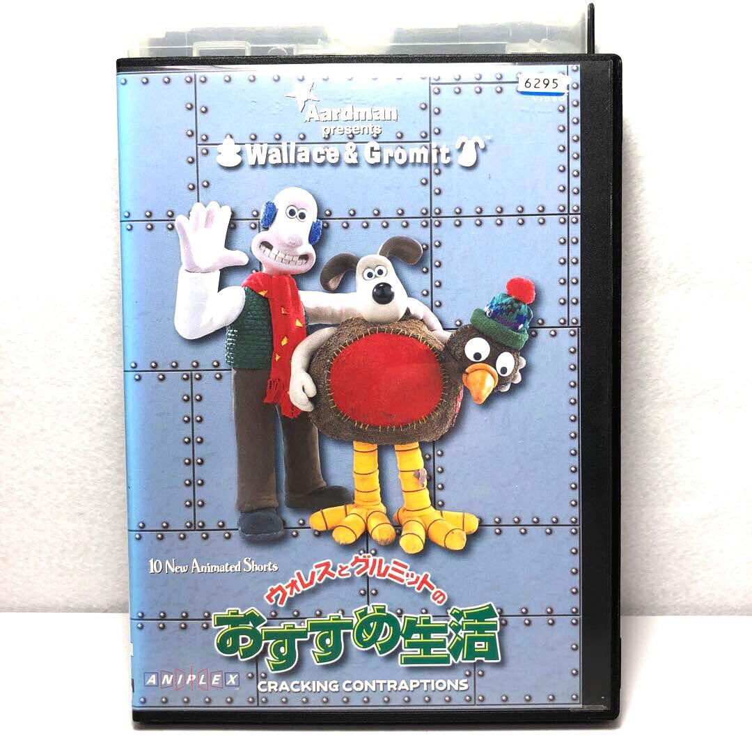 ウォレスとグルミットのおすすめ生活 レンタル落ち - メルカリ