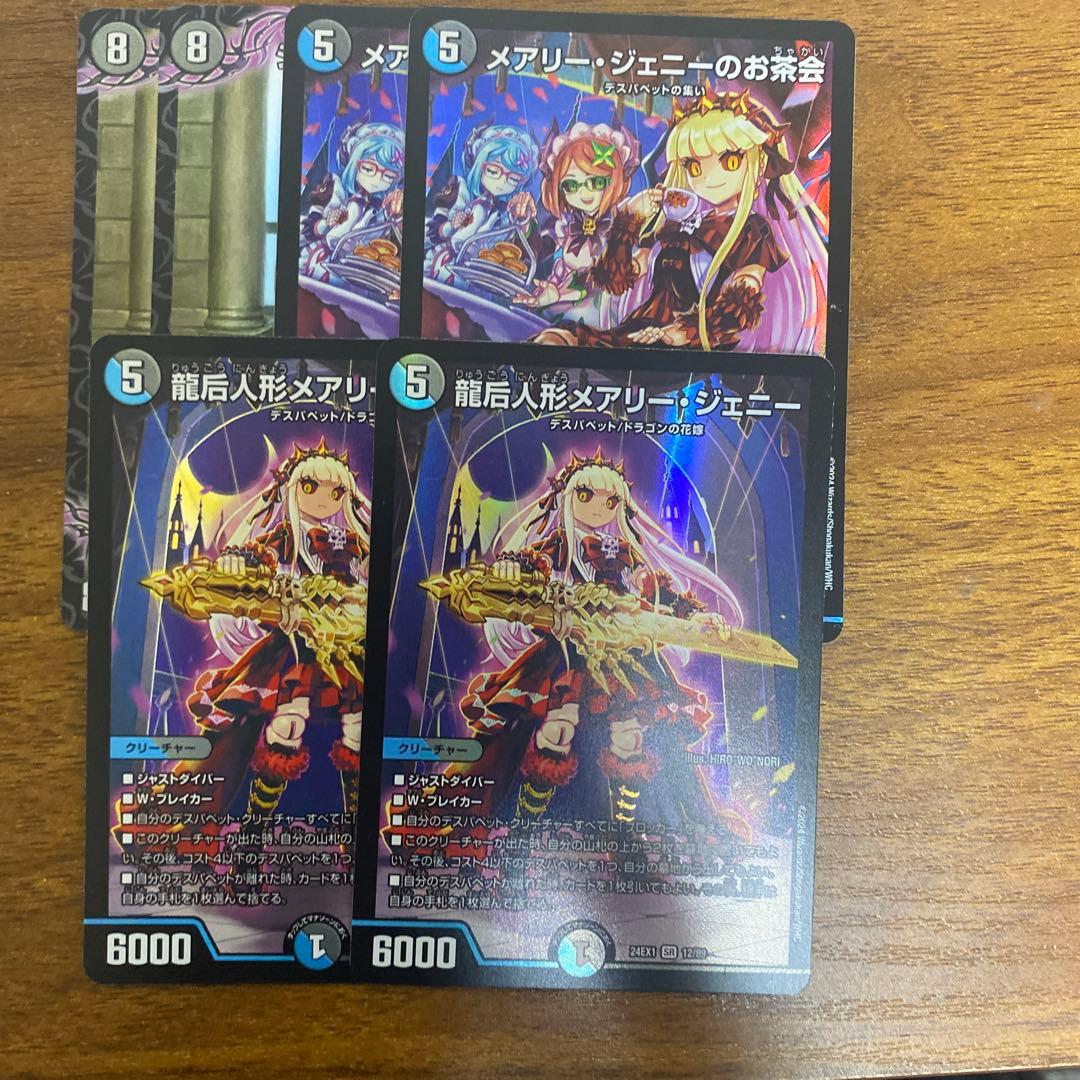 ジェニー＆ガナテハ メアリージェニー 青黒デスパペット セット - メルカリ