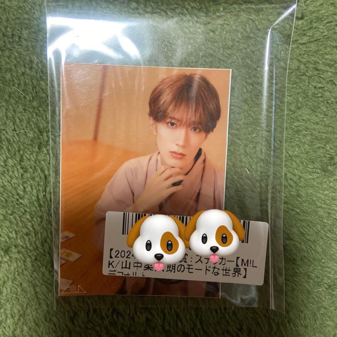 山中柔太朗♡ステッカー♡キラリ - メルカリ