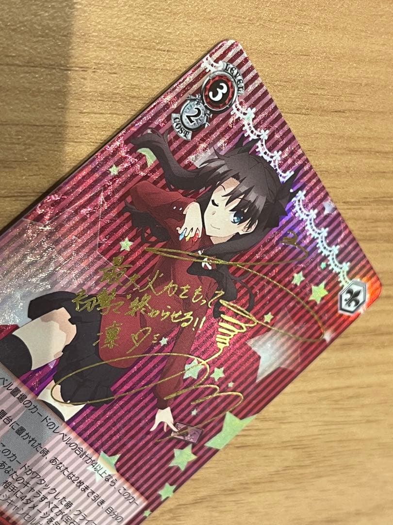 ヴァイスシュバルツ “宝石魔術の使い手”凛 SP サイン - メルカリ