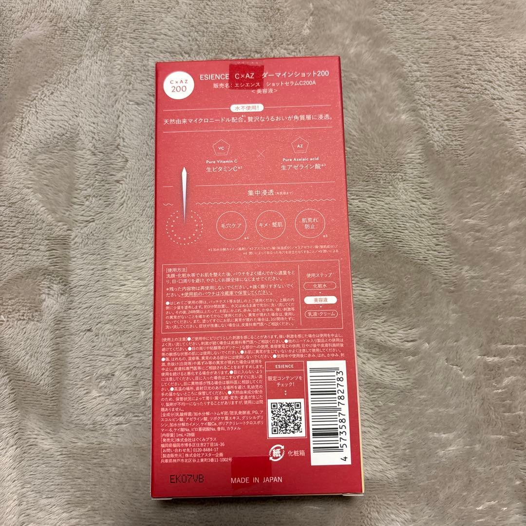 Mac様専用！ ESIENCE デマインショット C-カプセル 200ml 3箱