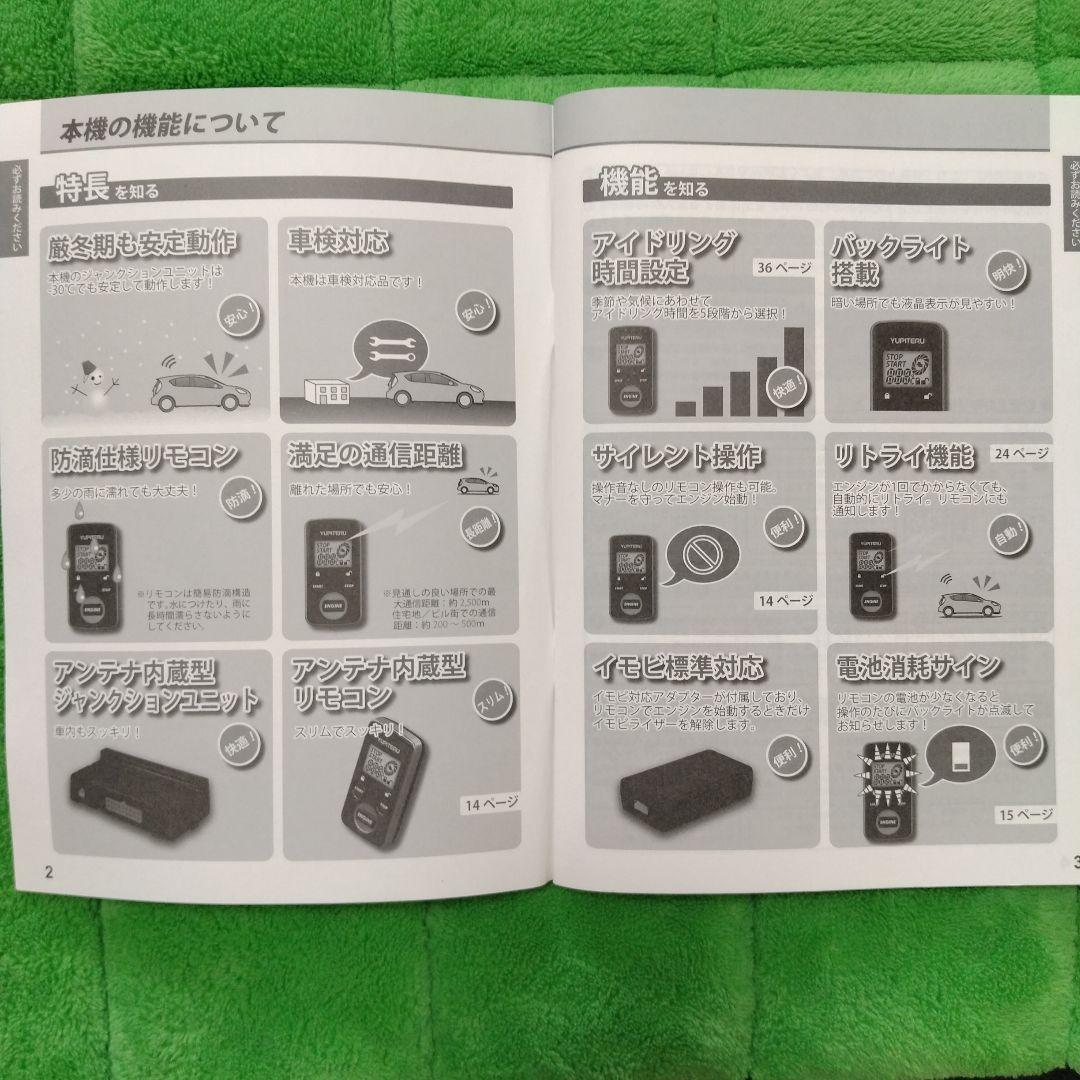 トヨタ アクア専用エンジンスターター ユピテル ES-A005T - メルカリ