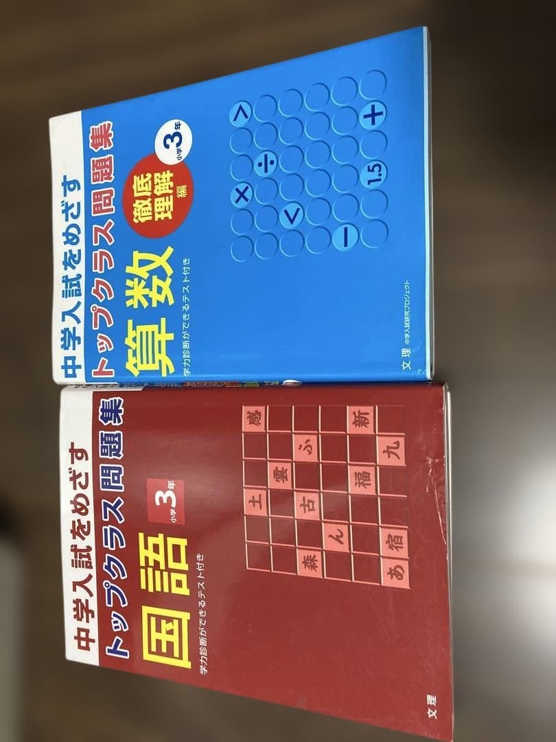 浜学園 小3セット 春季・夏季・冬季講習 先取り理科社会込み - メルカリ