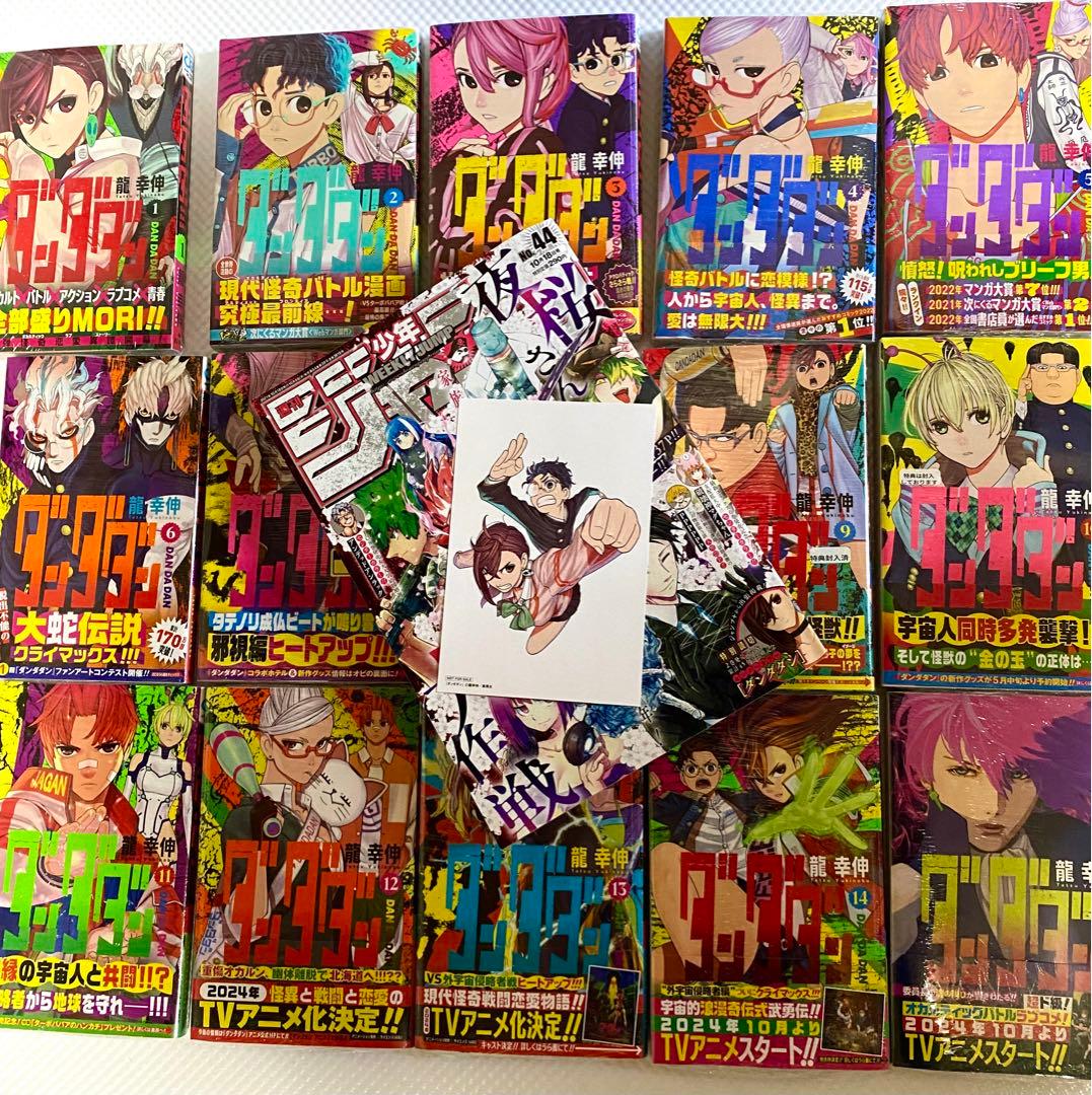 ダンダダン 新品初版帯付き 全巻セット 1-17ジャンプ読み切り - メルカリ