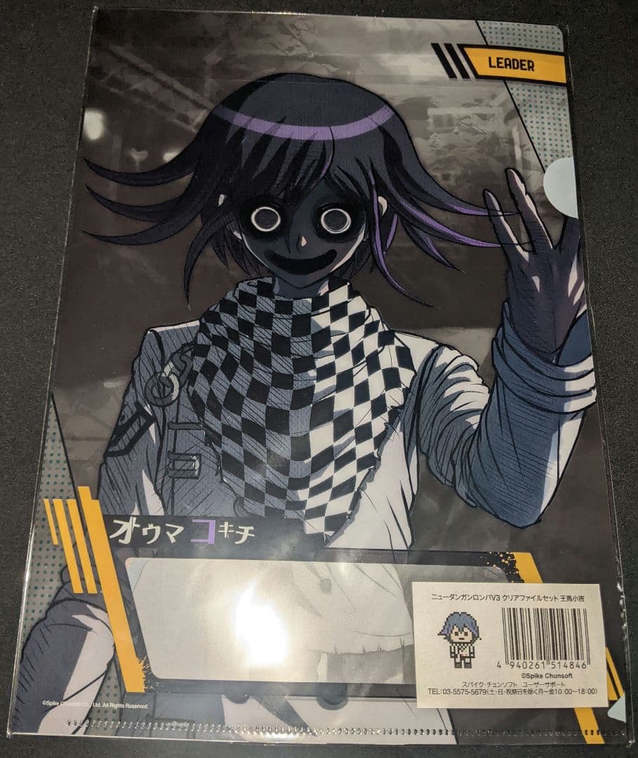 ダンガンロンパ クリアファイルセット 王馬 - メルカリ