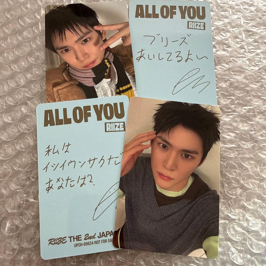 RIIZE all of you ソロ盤 封入 トレカ 2種 コンプ ウンソク - メルカリ