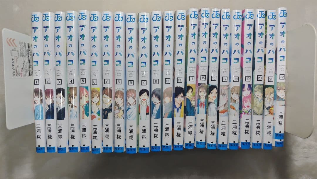 【漫画/全て初版/美品】アオのハコ　全22 巻 アオのハコ (22) 電子書籍版 | ebookjapan ヤフー店