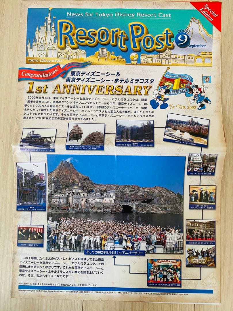 ディズニーキャスト社内報 リゾートポスト - メルカリ