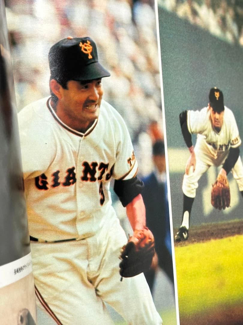 あゝ！長嶋茂雄／週刊ベースボール11月9日 緊急増刊•ベースボール