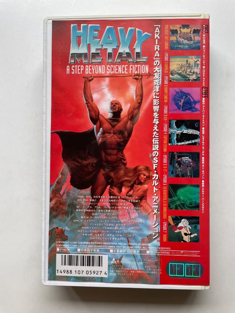 HEAVY METAL ヘヴィメタル VHS ビデオ - メルカリ