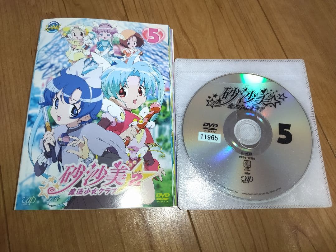 砂沙美☆魔法少女クラブ+シーズン2 DVD10巻セット