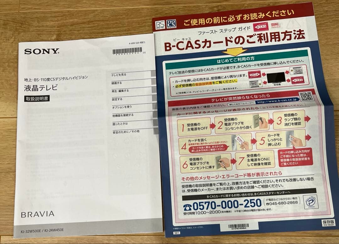 SONY 液晶テレビ KJ-32W500E 本体 リモコン 取扱説明書つき SONY 本体