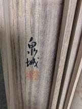 真作】掛軸 松上鶴 吉祥を描く優雅な彩色美 長寿と繁栄 共箱入 T143