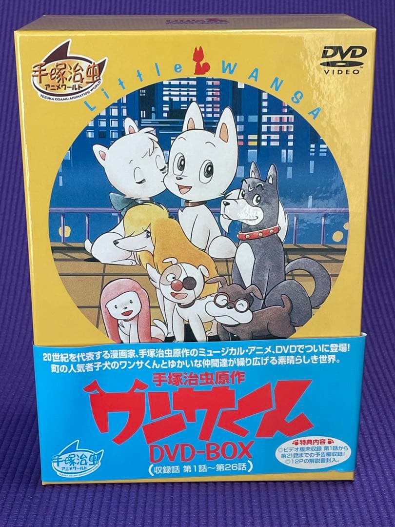 希少！手塚治虫アニメ「ワンサくん」DVD 1973年放送 - メルカリ