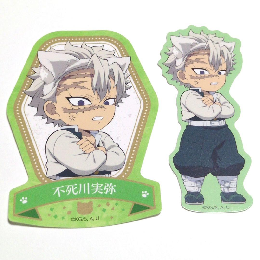 鬼滅の刃 ナンジャタウン 特別任務 不死川実弥 C賞 ステッカー - メルカリ