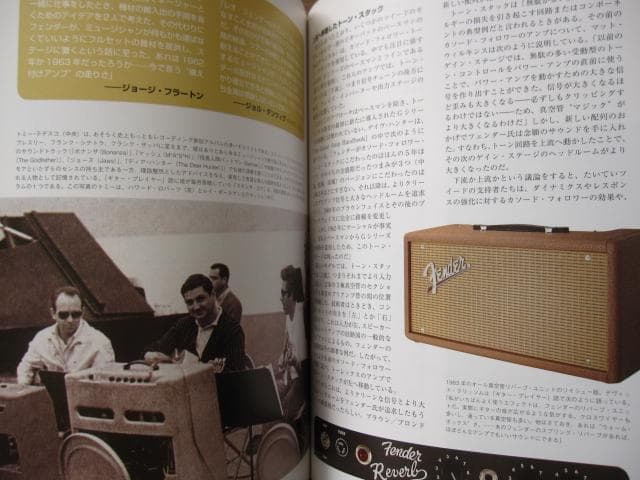 アンプ大名鑑 Fender 編 限定2000部 フェンダーアンプ