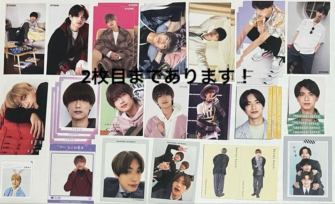 高橋恭平 厚紙 デタカ ステッカー まとめ売り - メルカリ