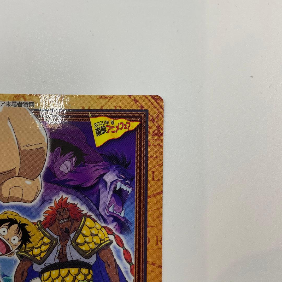 遅*イ様 ◇ワンピース 2000春東映アニメフェア来場者特典 限定カード