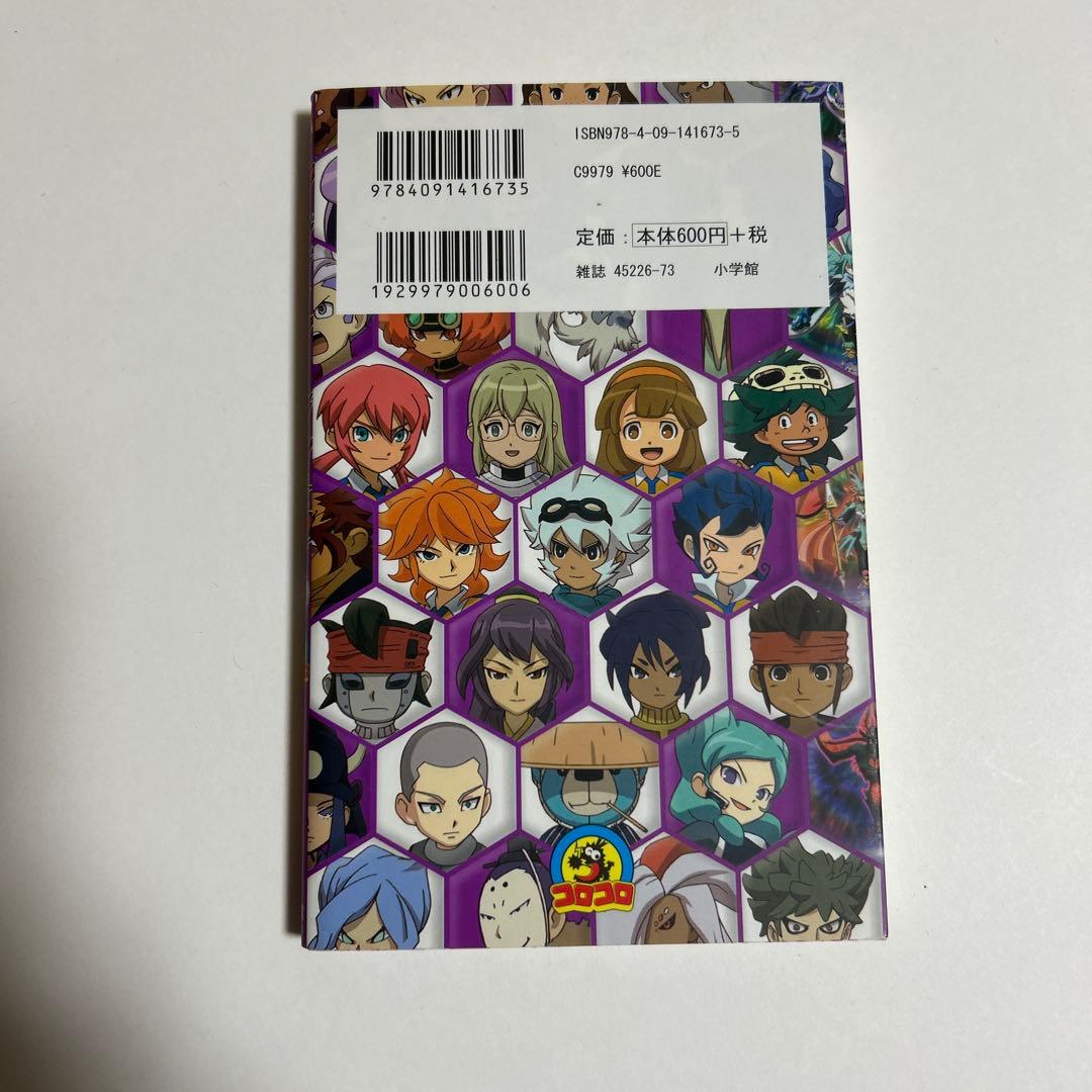 TV ANIMATION イナズマイレブンGO 全選手名鑑3 - メルカリ