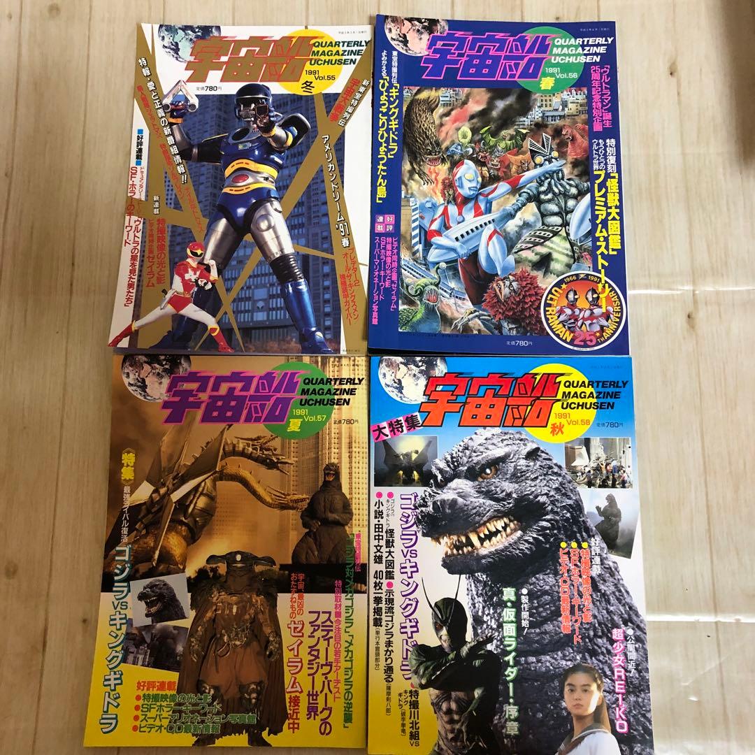 宇宙船 SF雑誌 1986から1992年 35冊セット