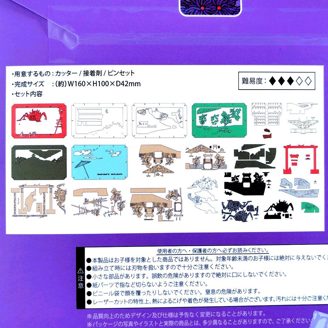 送料無料】ジブリパーク ジブリの大倉庫限定品 ペーパーシアター 7種