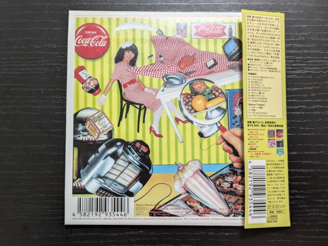 須藤薫 シェフズ・スペシャル デビュー・アルバム 紙ジャケットCD