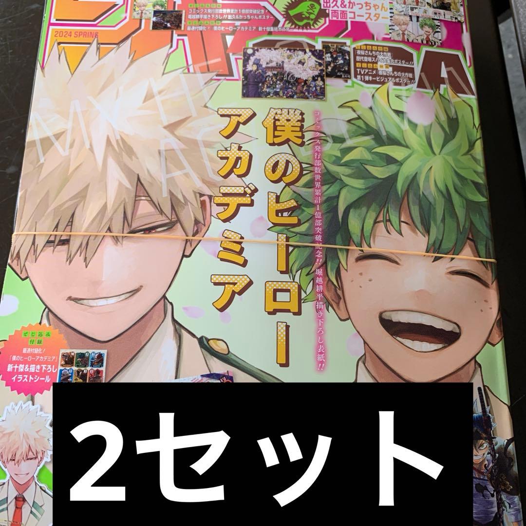 ジャンプ GIGA 2024 SPRING 新品 付録付き ジャンプギガ - メルカリ