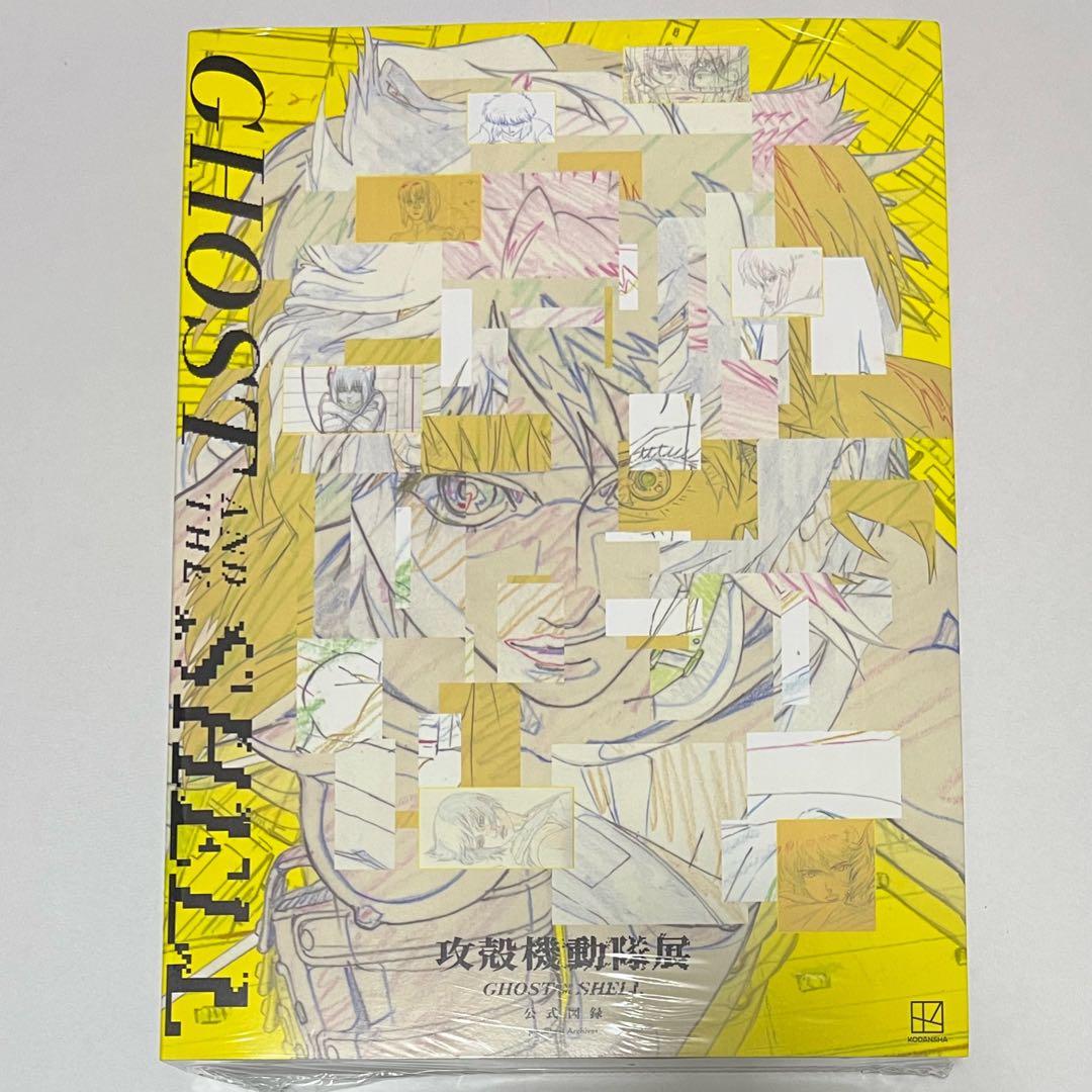 攻殻機動隊展 GHOST AND THE SHELL 公式図録 攻殻機動隊展 Ghost and the Shell 公式図録｜Yahoo!フリマ（旧PayPay
