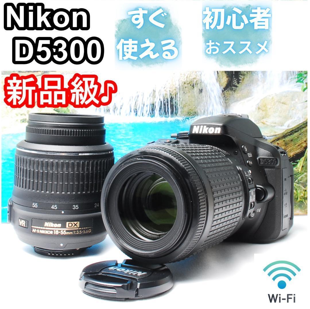 【新品級】Nikon D5300 Wレンズ Wi-Fi転送可能 初心者おススメ 美品】 Nikon D5300 Wi-Fi搭載 自撮りOK スマホ転送 元箱付き 初心者