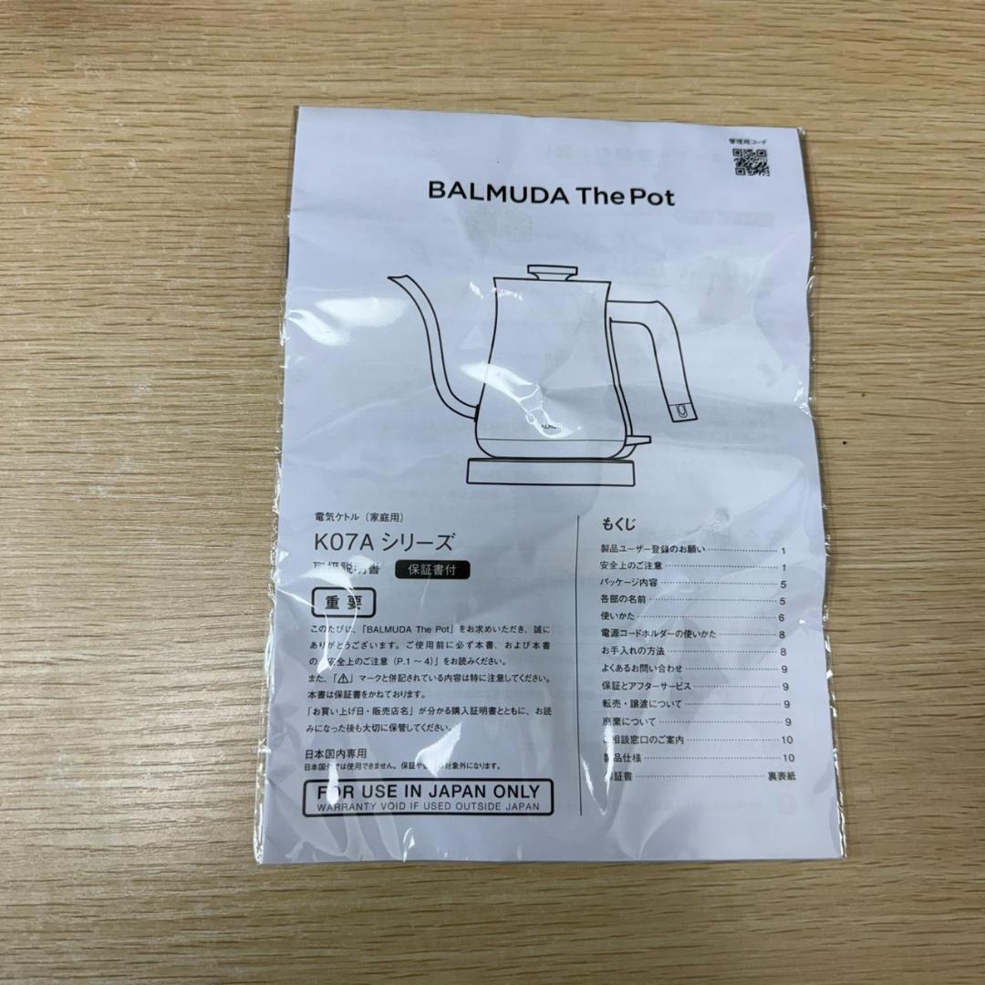 ★美品　BALMUDA　0.6L　ケトル　K07A
