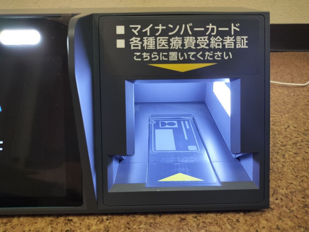 マイナタッチ アルメックス オンライン資格確認対応顔認証付きカード