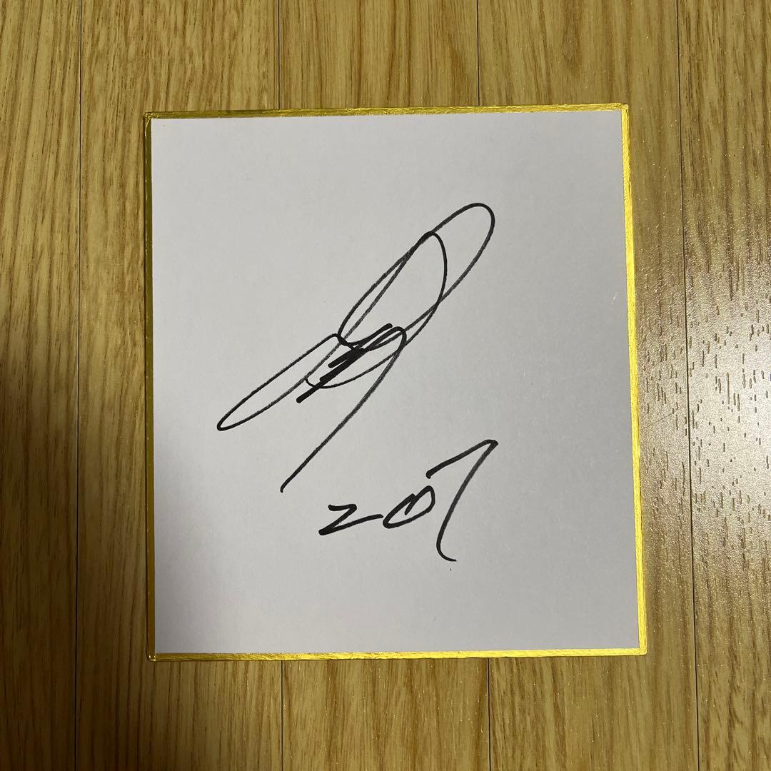 東京ヤクルトスワローズ 高橋 奎二 投手 直筆ミニサイン色紙 侍