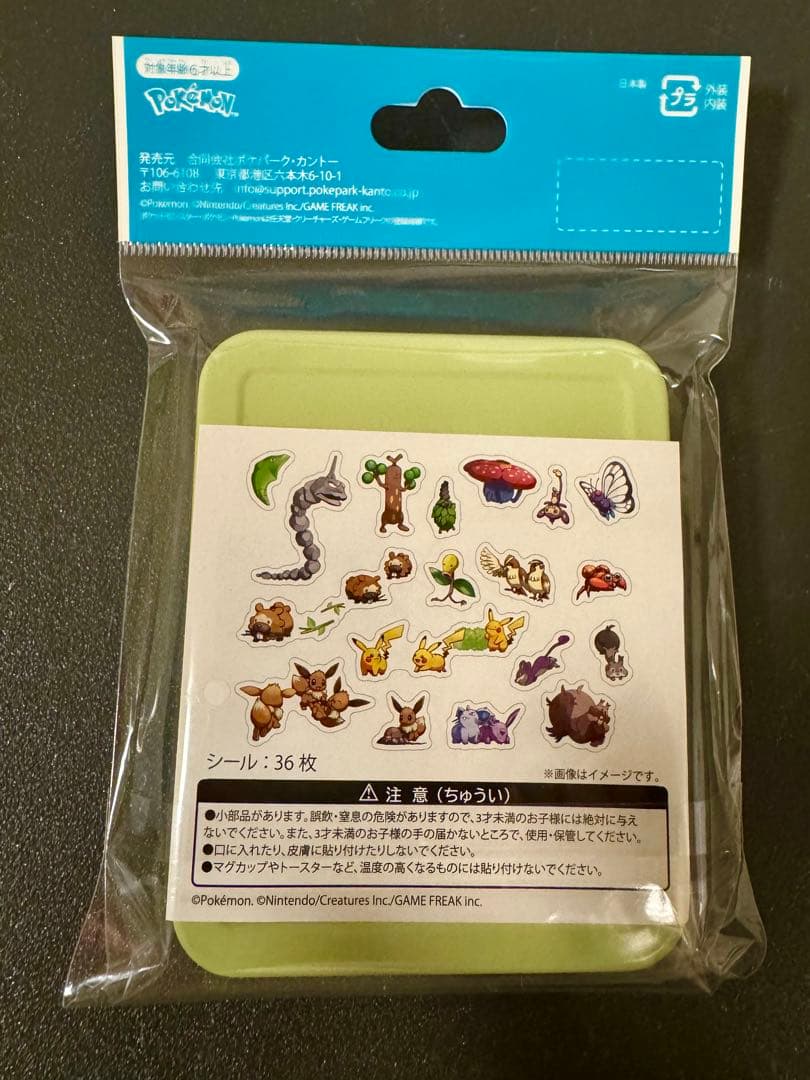 ポケパークカントー限定】フレークシール ピカチュウ イーブイ - メルカリ