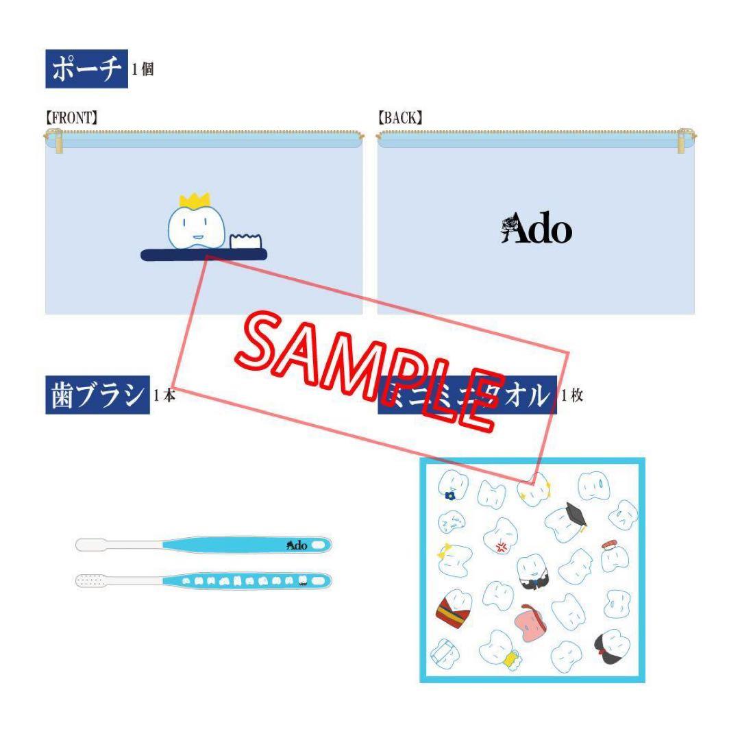ついにでた！輝く歯磨きセット Ado ライブグッズ - メルカリ