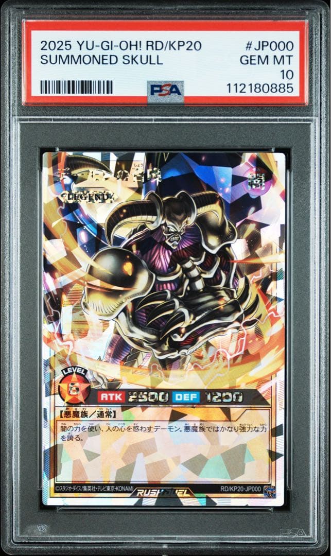 【psa10】デーモンの召喚　オーバーラッシュレア 2026年最新】デーモンの召喚 オーバーラッシュの人気アイテム - メルカリ