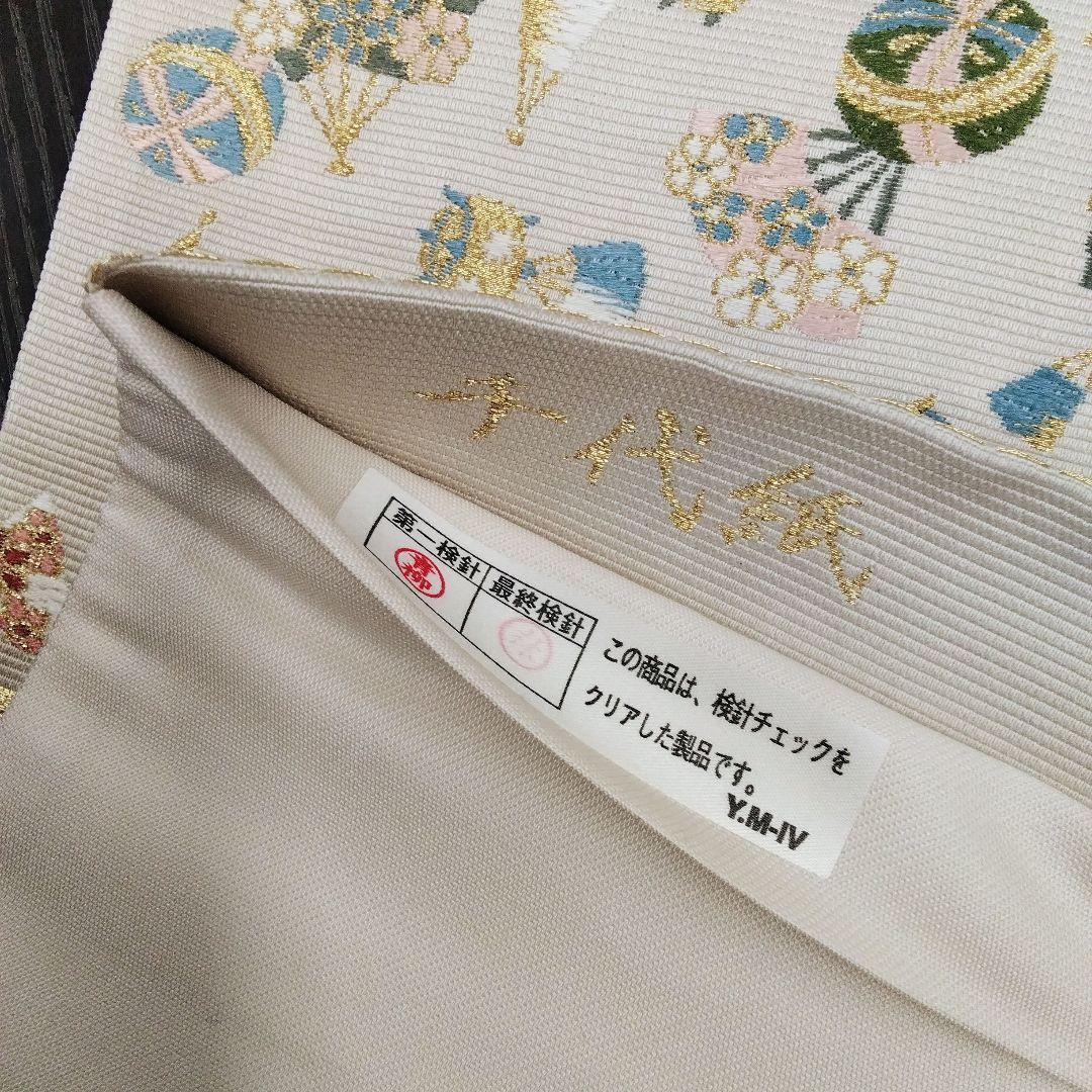 ◇山下織物◇ 袋帯 西陣織 山下織物 千代紙 グレージュ 金糸 #4088