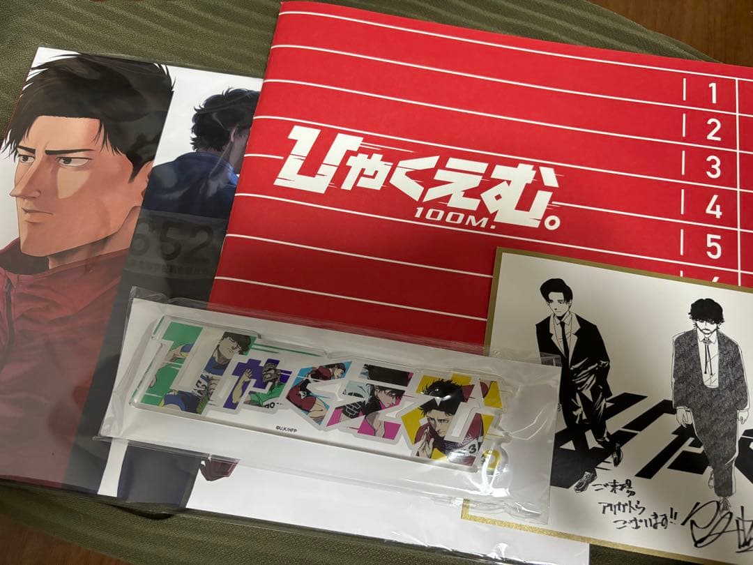 ひゃくえむ。 映画パンフレット 設定資料集 アクリルブロック 入場者特典付き 設定資料集｜映画『ひゃくえむ。』公式サイト | 9月19日(金)全国公開