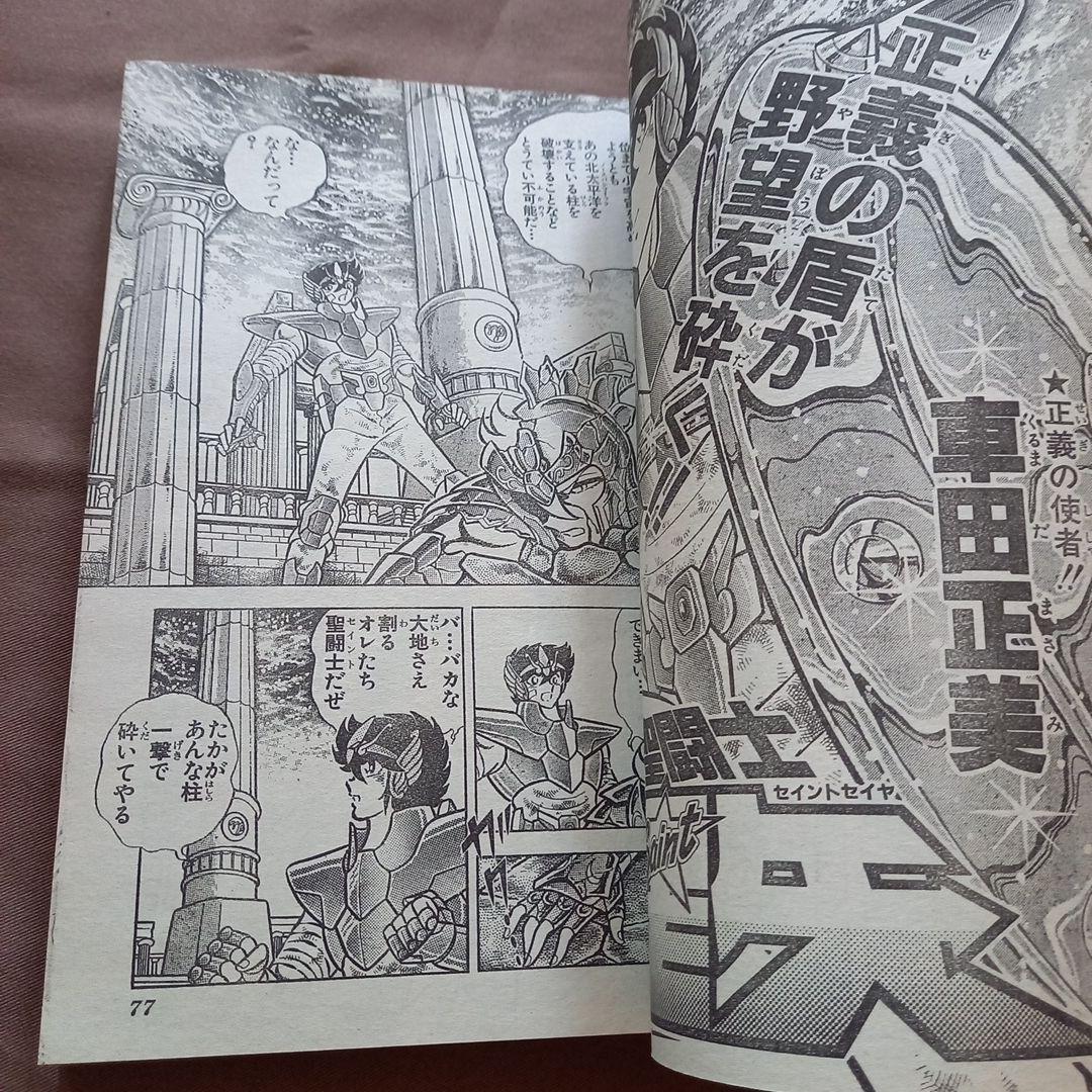 当時物美品】週刊 少年 ジャンプ 1988年25号 漫画 アニメ - メルカリ