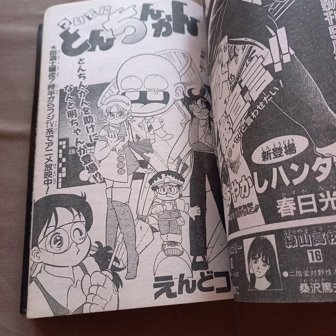 当時物美品】週刊 少年 ジャンプ 1988年25号 漫画 アニメ - メルカリ