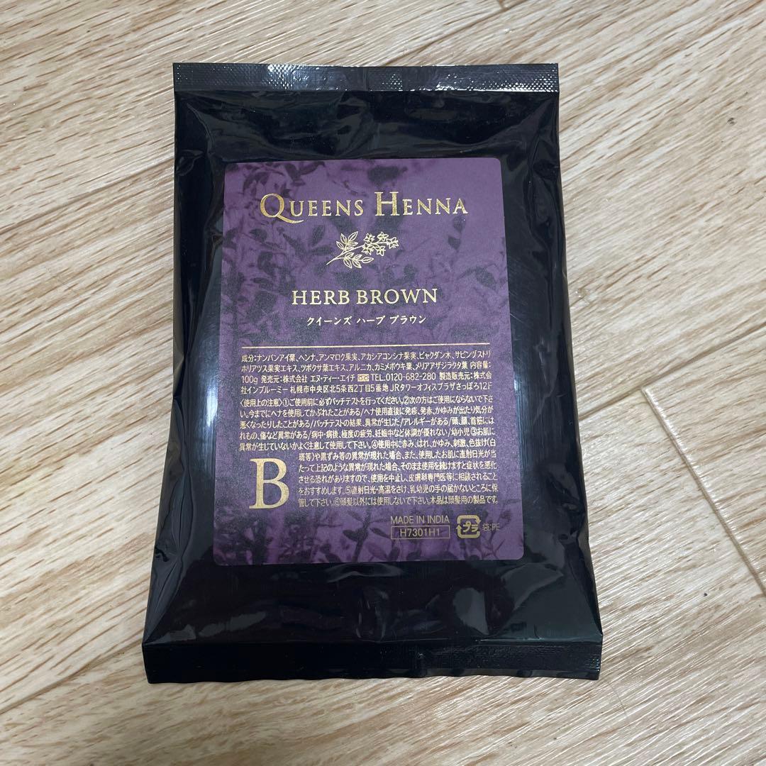 クイーンズハーブヘナ 5個セットクイーンズヘナ ハーブモカ 5袋セット